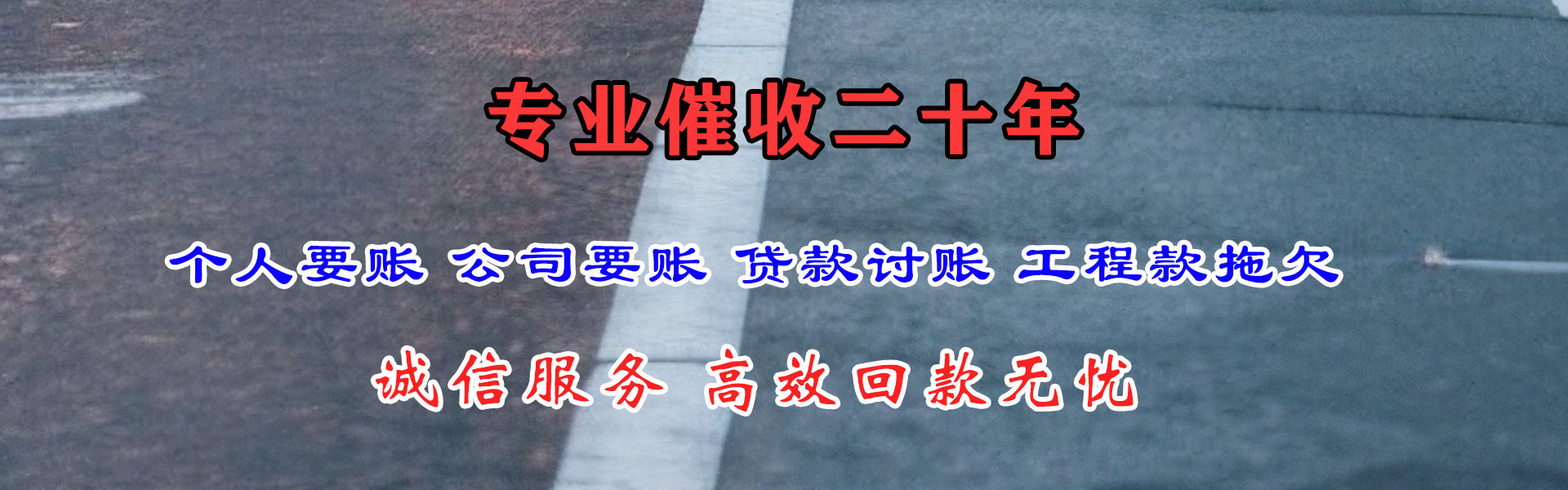 溧阳追账公司